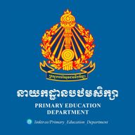 ការណែនាំប្រើប្រាស់កញ្ចប់សម្ភារៈគណិតវិទ្យាថ្នាក់ទី២