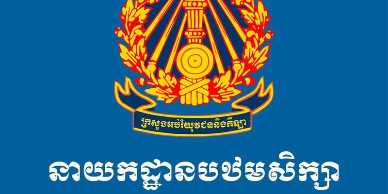 ការណែនាំប្រើប្រាស់កញ្ចប់សម្ភារៈគណិតវិទ្យាថ្នាក់ទី២