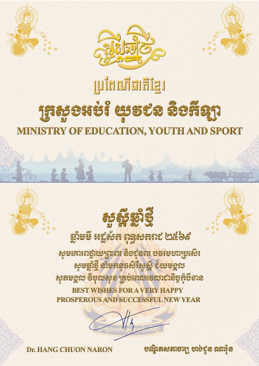 ប្រពៃណីខ្មែរ