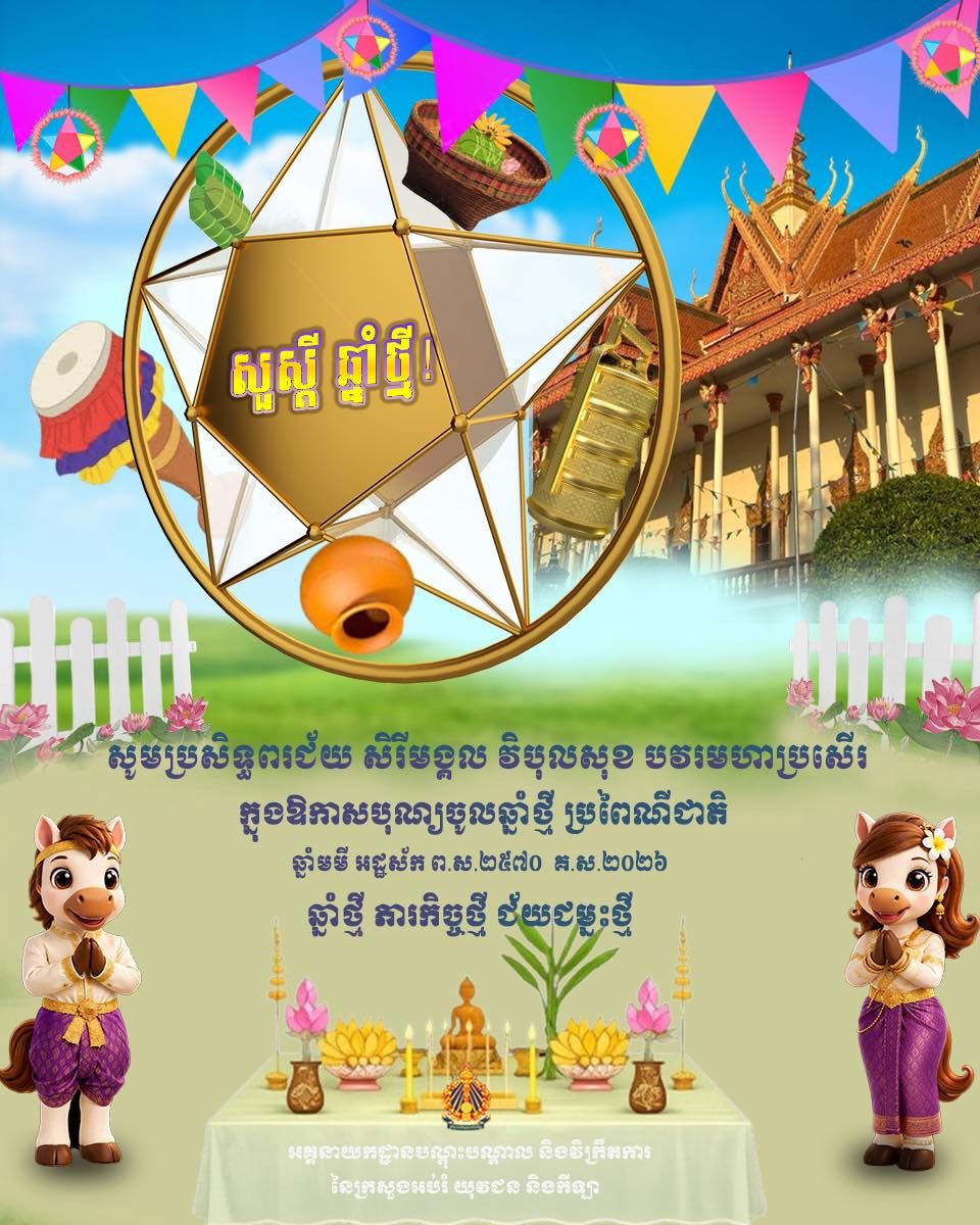 khmer-new-year